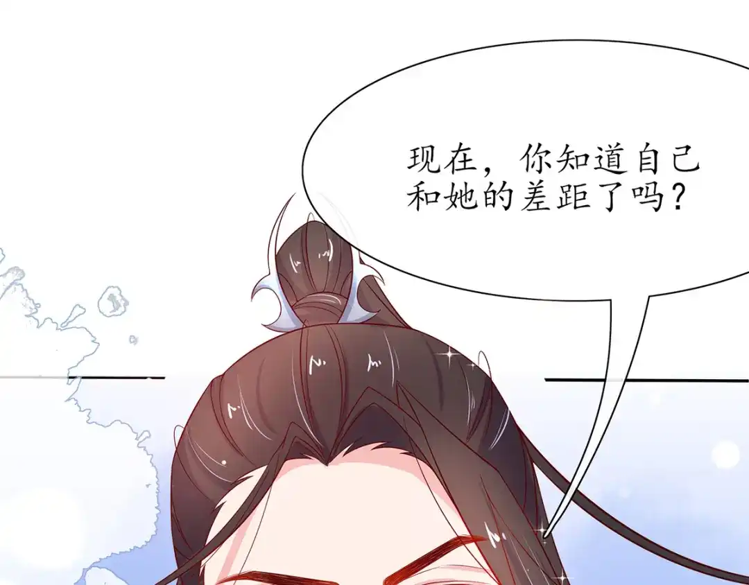 《王妃的修仙指南》第15话 真正的目的 第12页