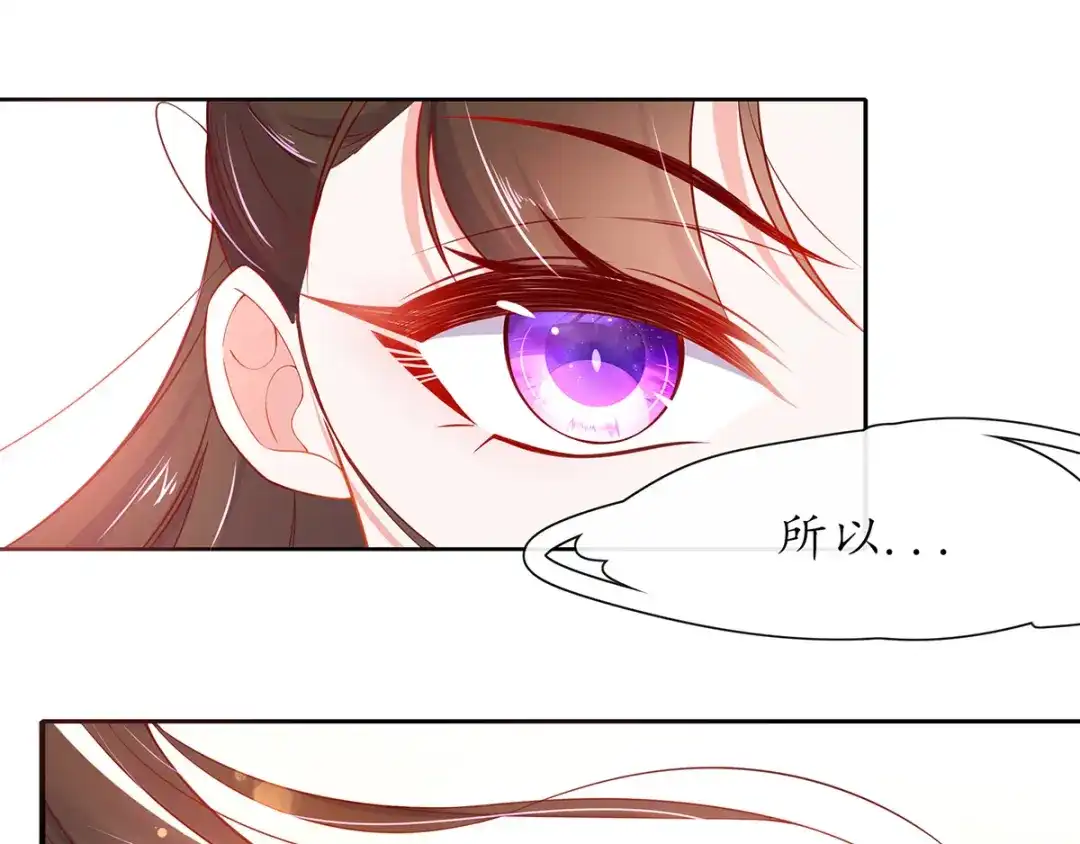 《王妃的修仙指南》第16话 一己之力 第10页