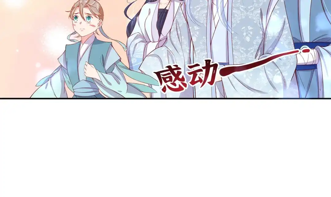《王妃的修仙指南》第16话 一己之力 第47页