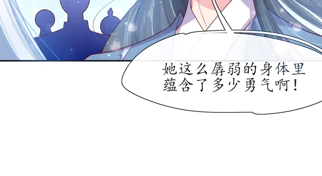 《王妃的修仙指南》第16话 一己之力 第64页
