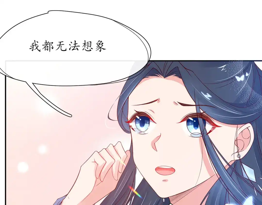 《王妃的修仙指南》第16话 一己之力 第61页