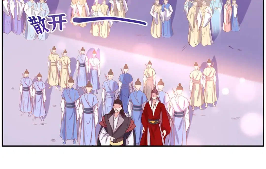 《王妃的修仙指南》第16话 一己之力 第45页