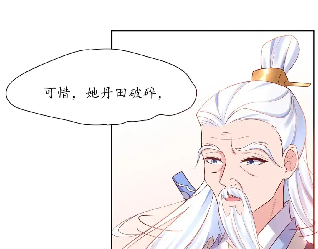 《王妃的修仙指南》第16话 一己之力 第28页