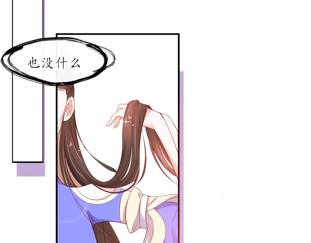 《王妃的修仙指南》第16话 一己之力 第35页