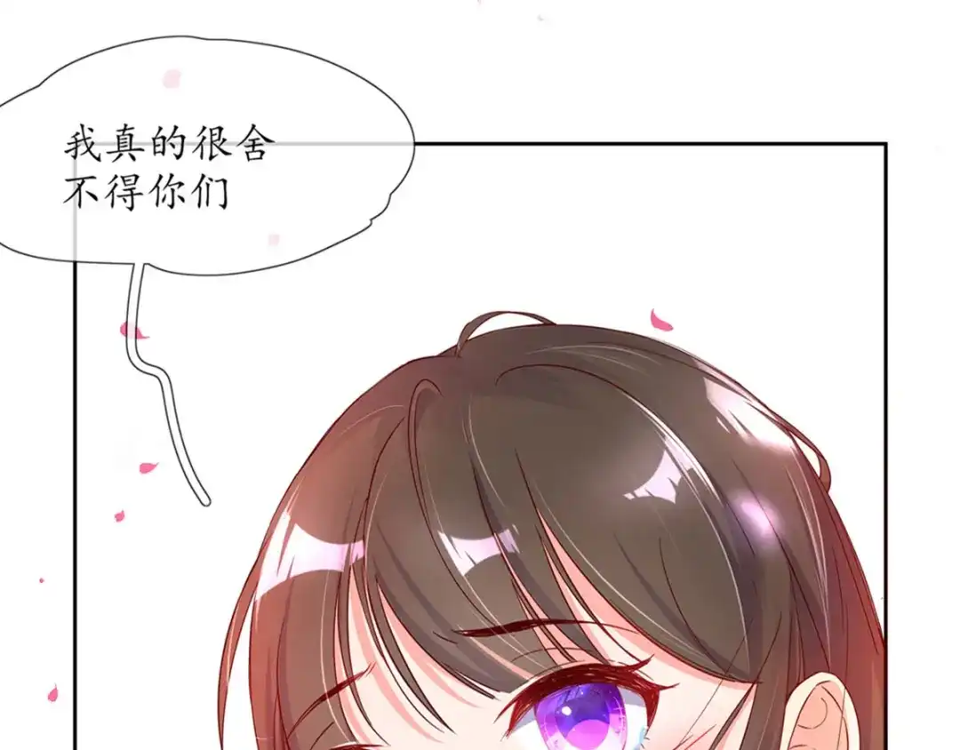 《王妃的修仙指南》第1话 另一个世界 第89页