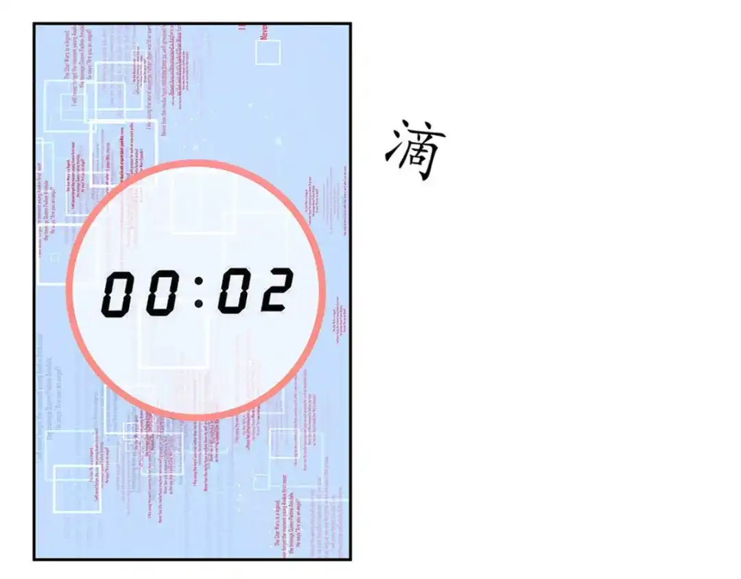 《王妃的修仙指南》第1话 另一个世界 第122页