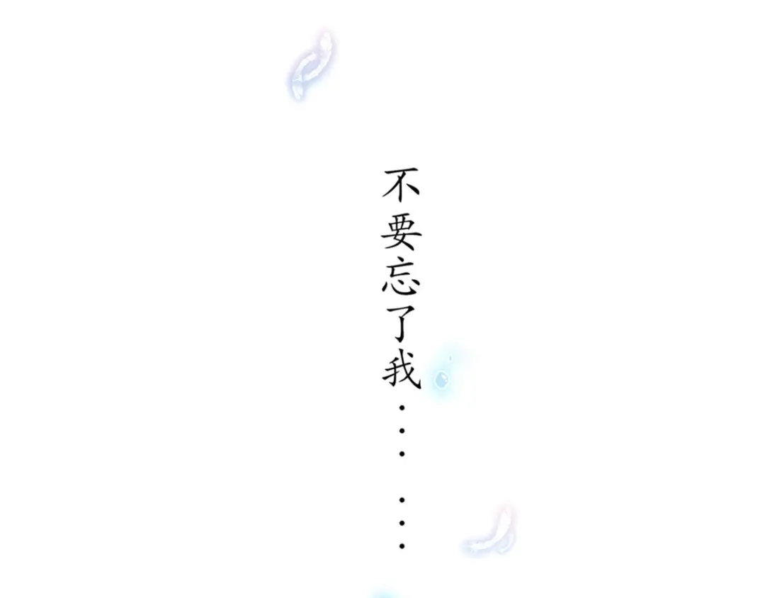 《王妃的修仙指南》第1话 另一个世界 第92页