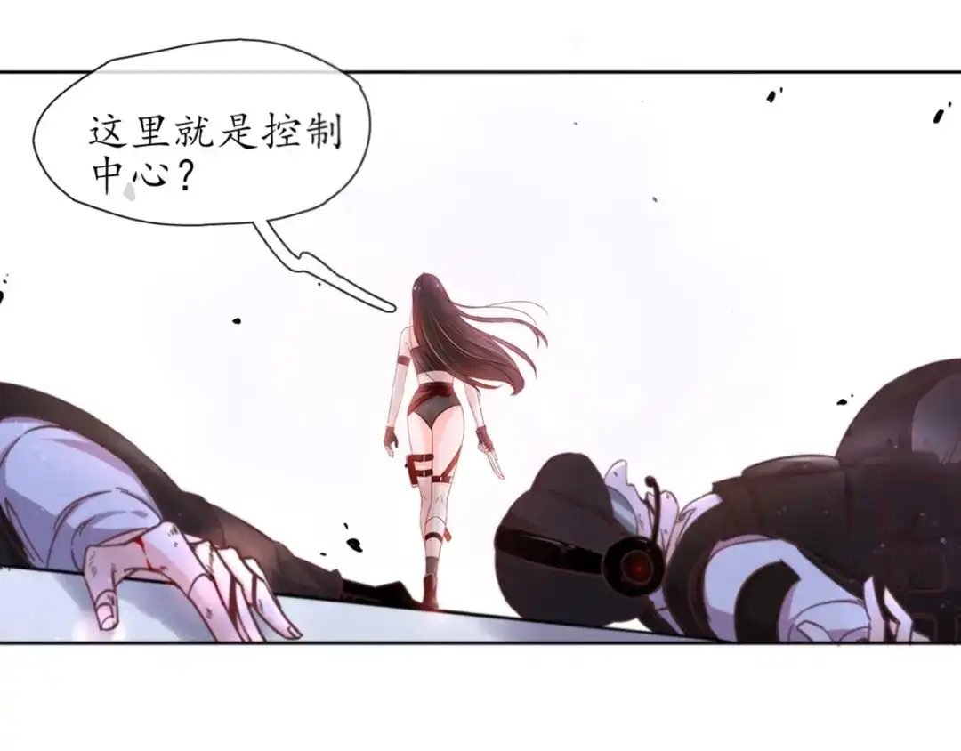 《王妃的修仙指南》第1话 另一个世界 第14页