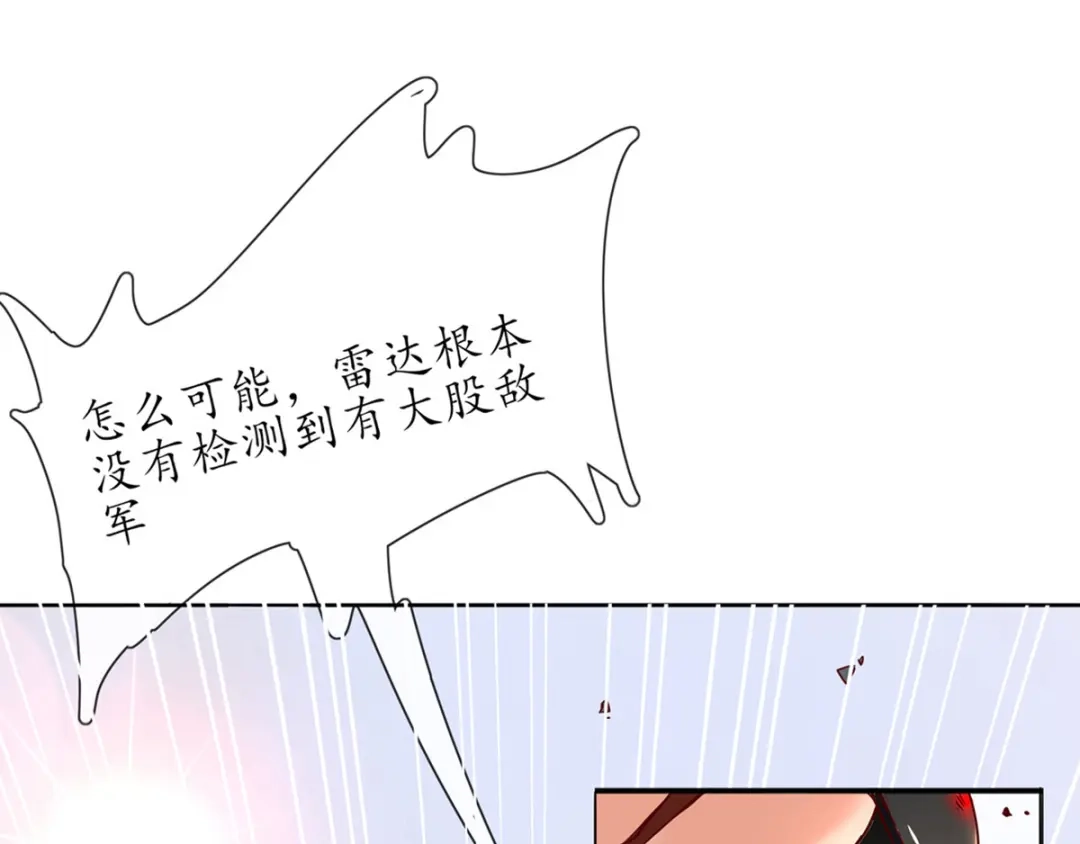 《王妃的修仙指南》第1话 另一个世界 第28页