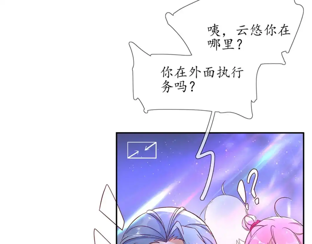《王妃的修仙指南》第1话 另一个世界 第61页