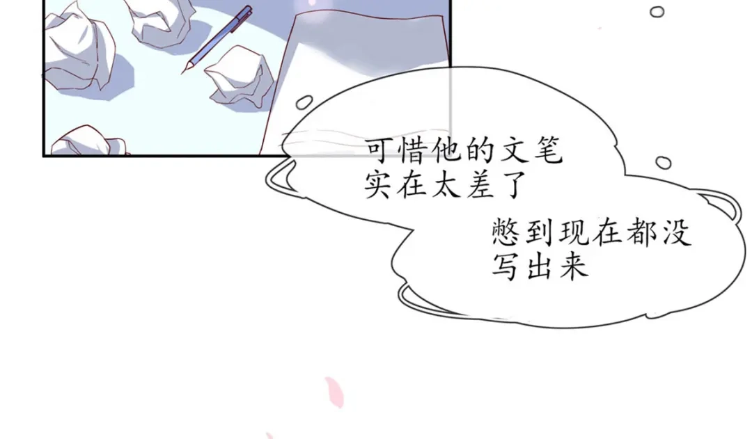 《王妃的修仙指南》第1话 另一个世界 第104页