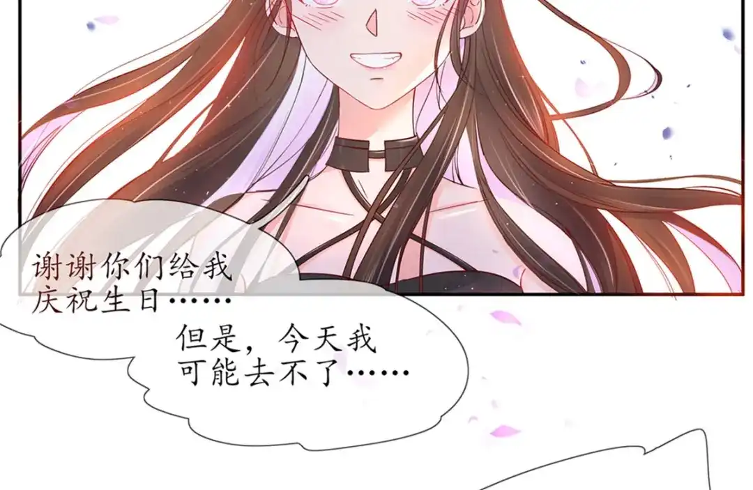 《王妃的修仙指南》第1话 另一个世界 第60页