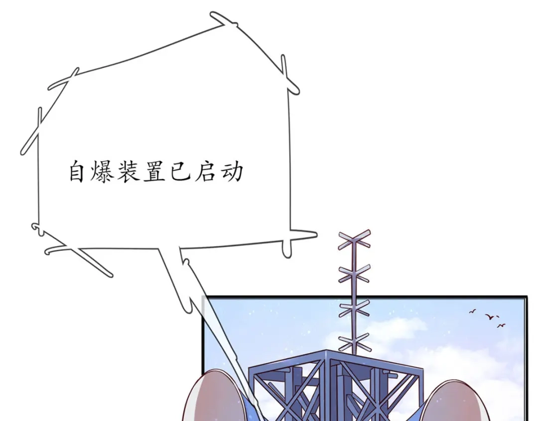 《王妃的修仙指南》第1话 另一个世界 第43页