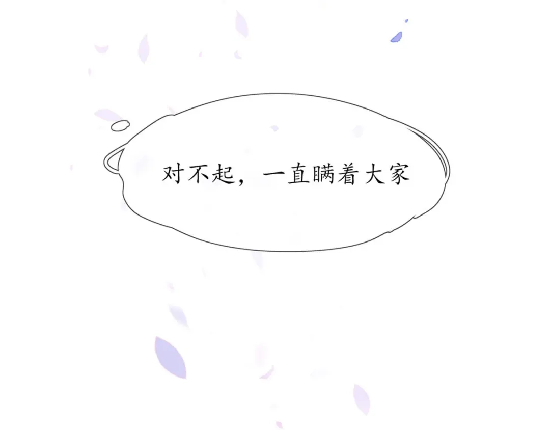 《王妃的修仙指南》第1话 另一个世界 第75页
