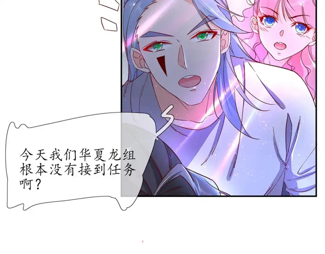《王妃的修仙指南》第1话 另一个世界 第62页