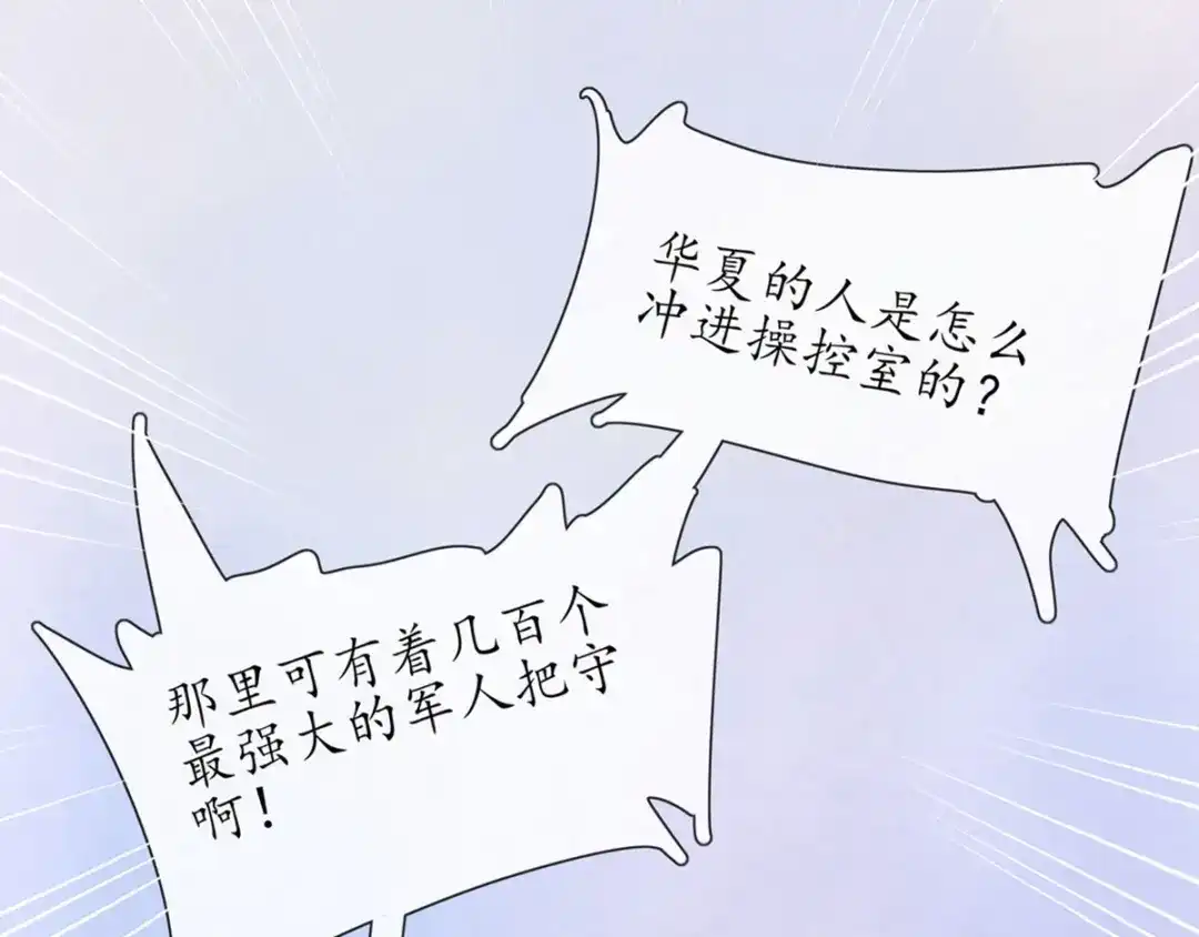 《王妃的修仙指南》第1话 另一个世界 第31页