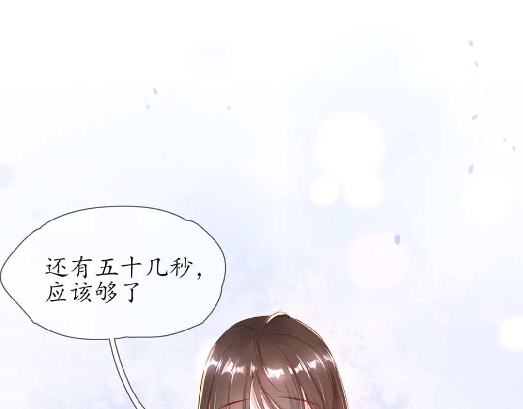 《王妃的修仙指南》第1话 另一个世界 第50页