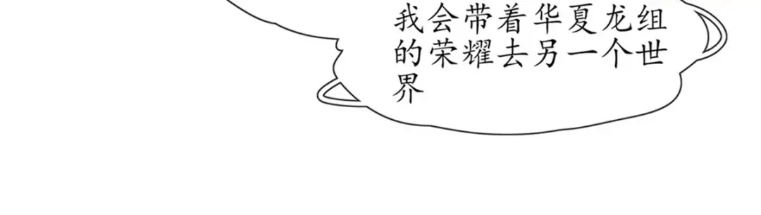 《王妃的修仙指南》第1话 另一个世界 第118页