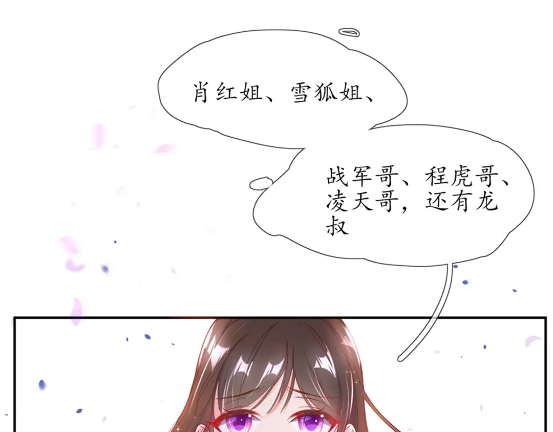 《王妃的修仙指南》第1话 另一个世界 第59页