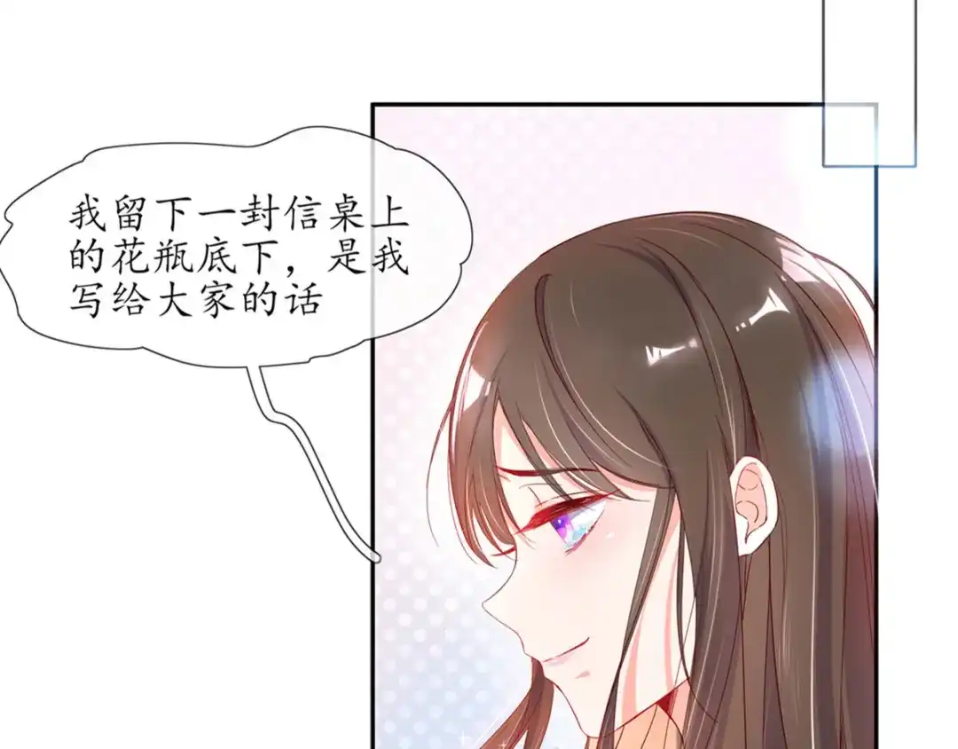 《王妃的修仙指南》第1话 另一个世界 第85页