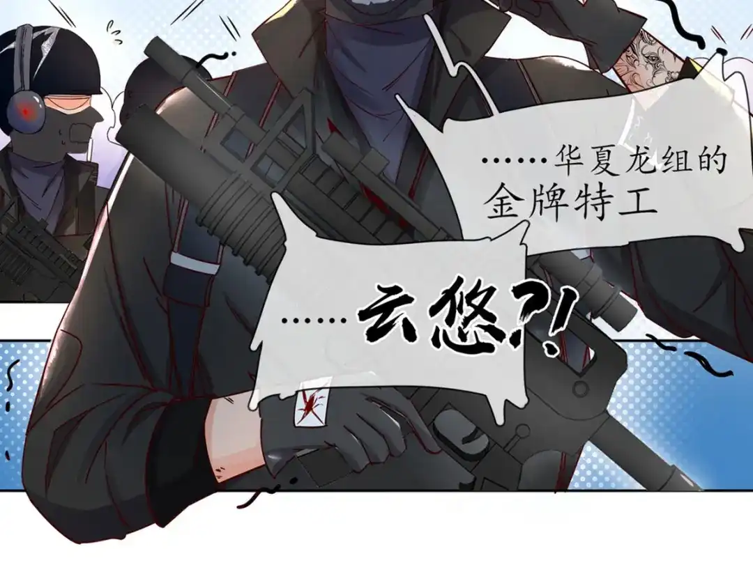 《王妃的修仙指南》第1话 另一个世界 第36页