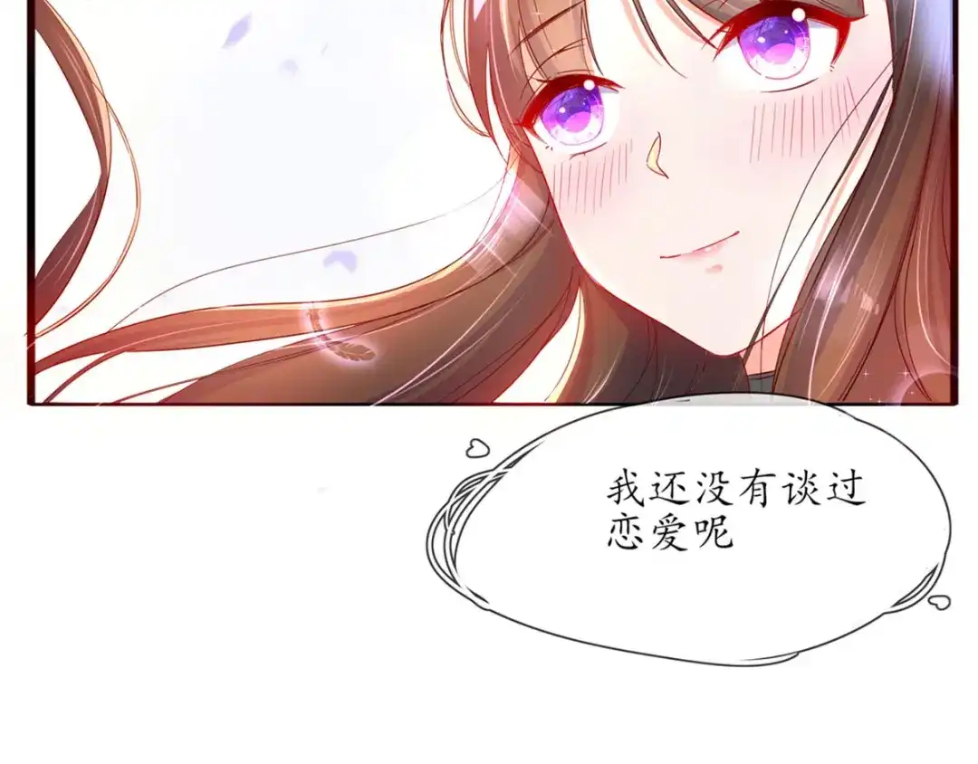 《王妃的修仙指南》第1话 另一个世界 第120页