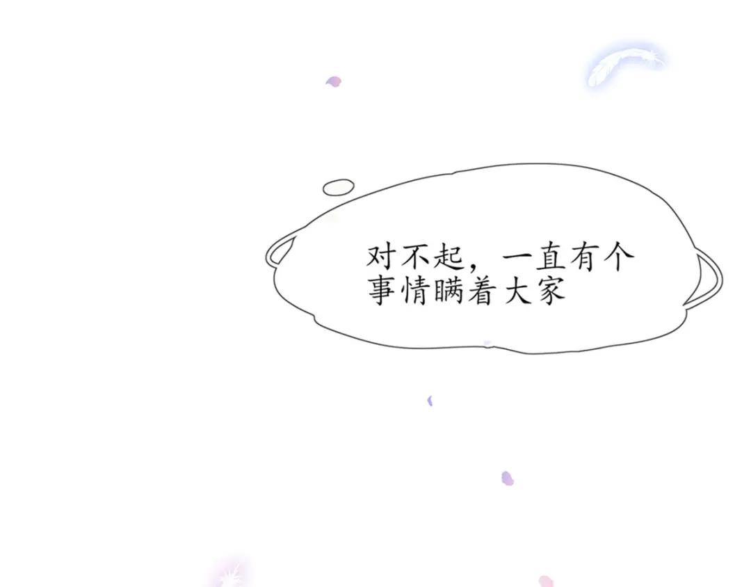 《王妃的修仙指南》第1话 另一个世界 第64页