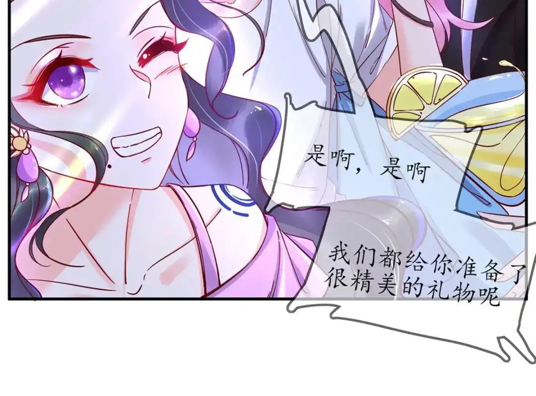 《王妃的修仙指南》第1话 另一个世界 第58页