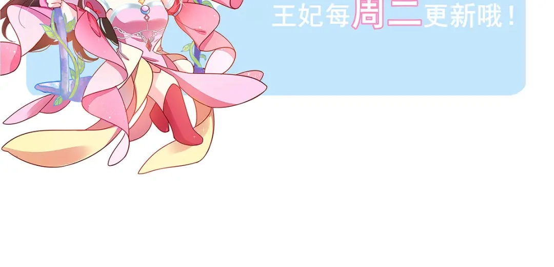 《王妃的修仙指南》第1话 另一个世界 第135页