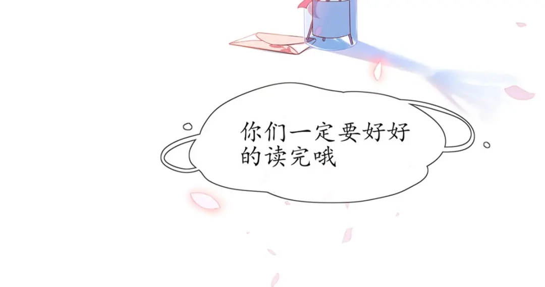 《王妃的修仙指南》第1话 另一个世界 第88页