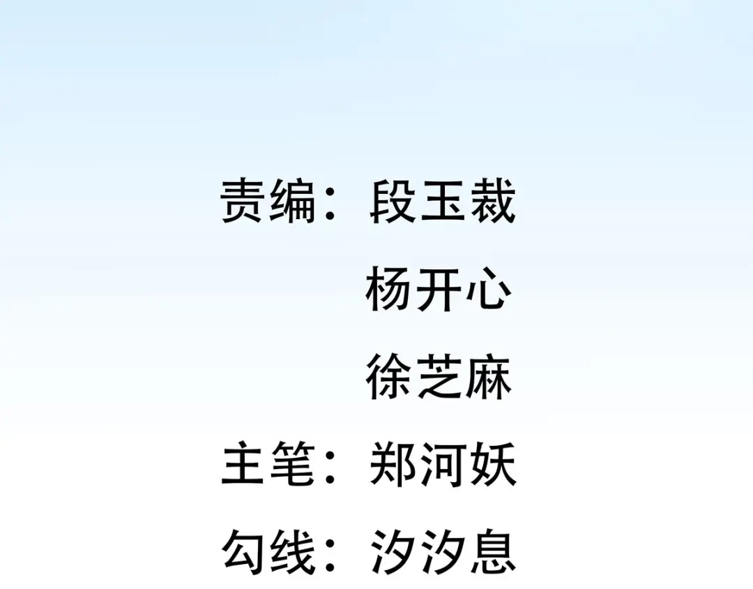 《王妃的修仙指南》第1话 另一个世界 第6页