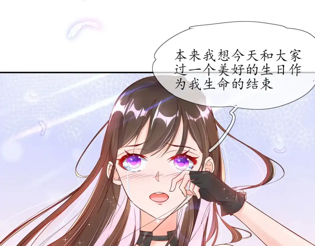《王妃的修仙指南》第1话 另一个世界 第77页