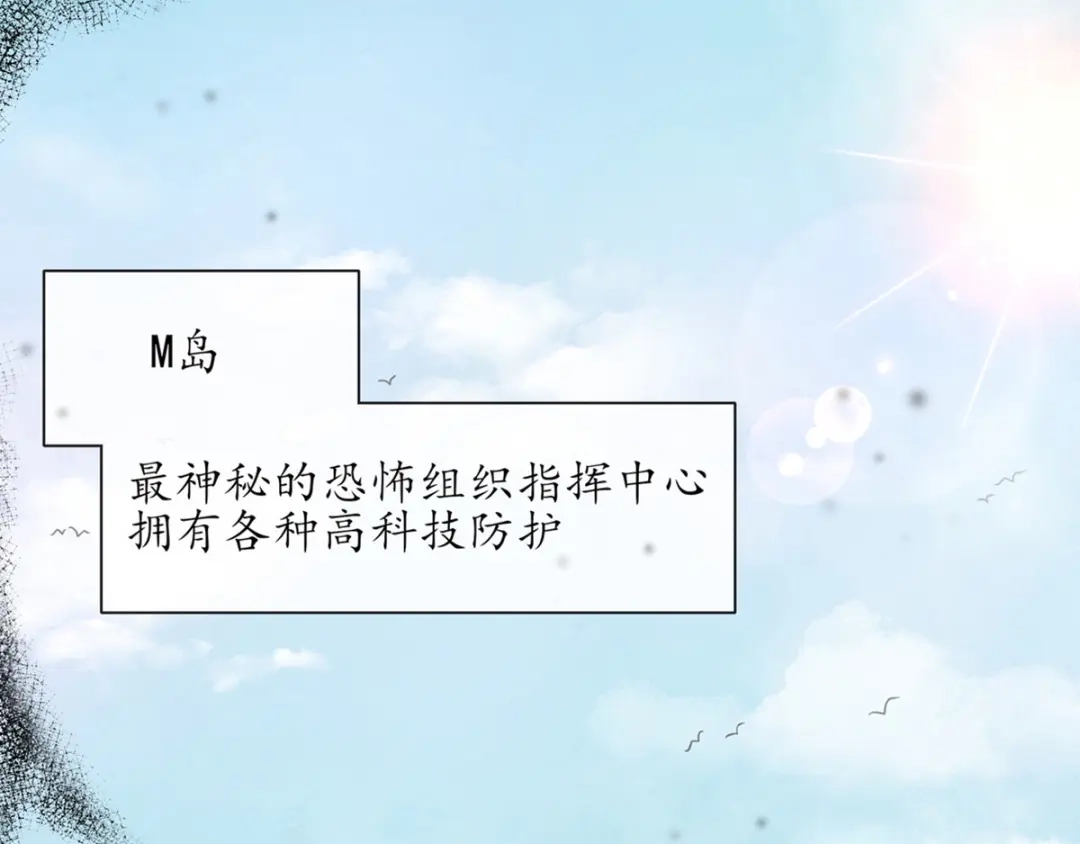 《王妃的修仙指南》第1话 另一个世界 第8页
