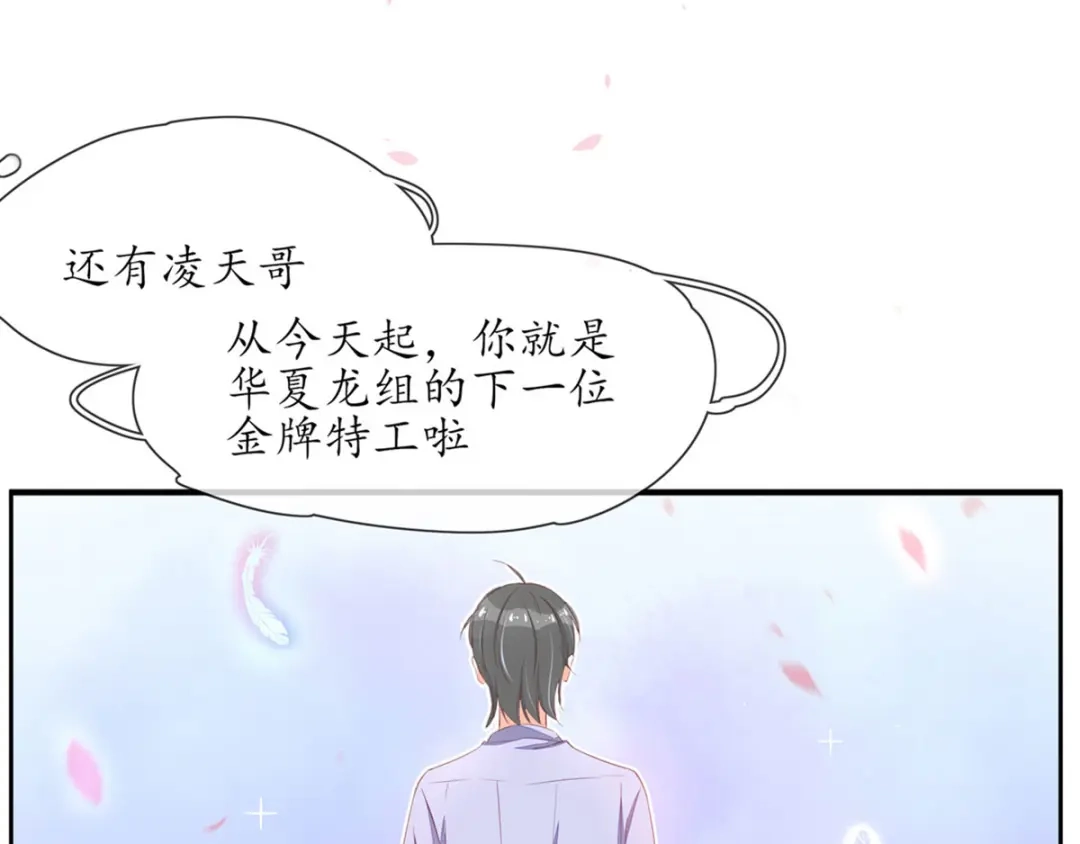 《王妃的修仙指南》第1话 另一个世界 第105页