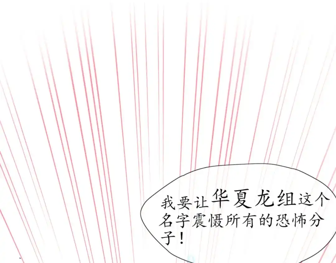 《王妃的修仙指南》第1话 另一个世界 第80页