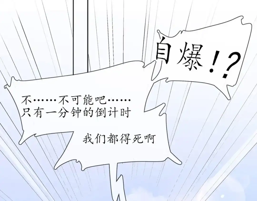 《王妃的修仙指南》第1话 另一个世界 第46页