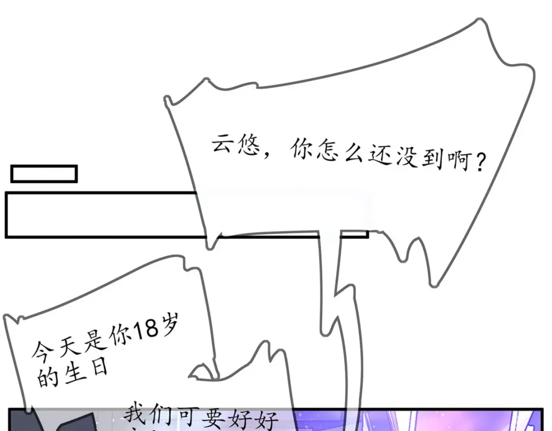 《王妃的修仙指南》第1话 另一个世界 第56页