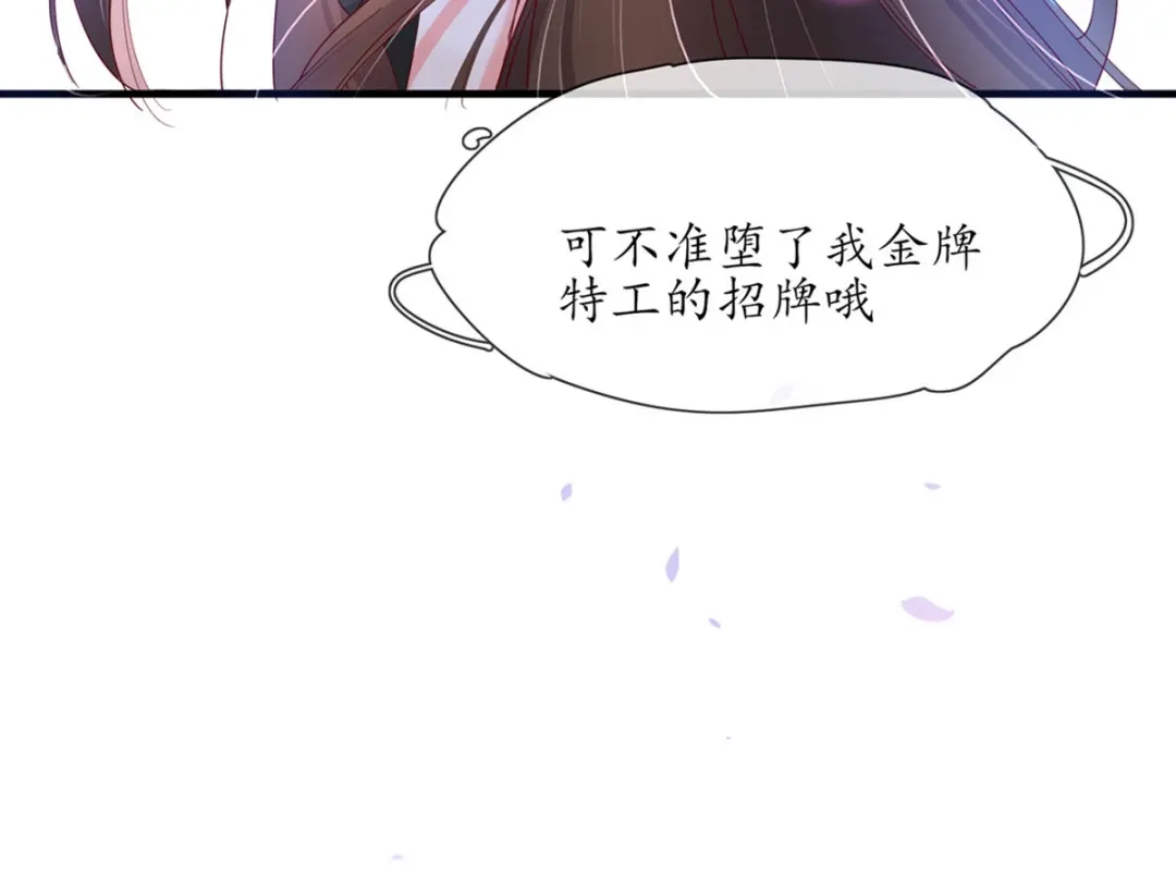 《王妃的修仙指南》第1话 另一个世界 第107页