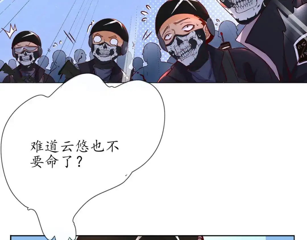 《王妃的修仙指南》第1话 另一个世界 第48页