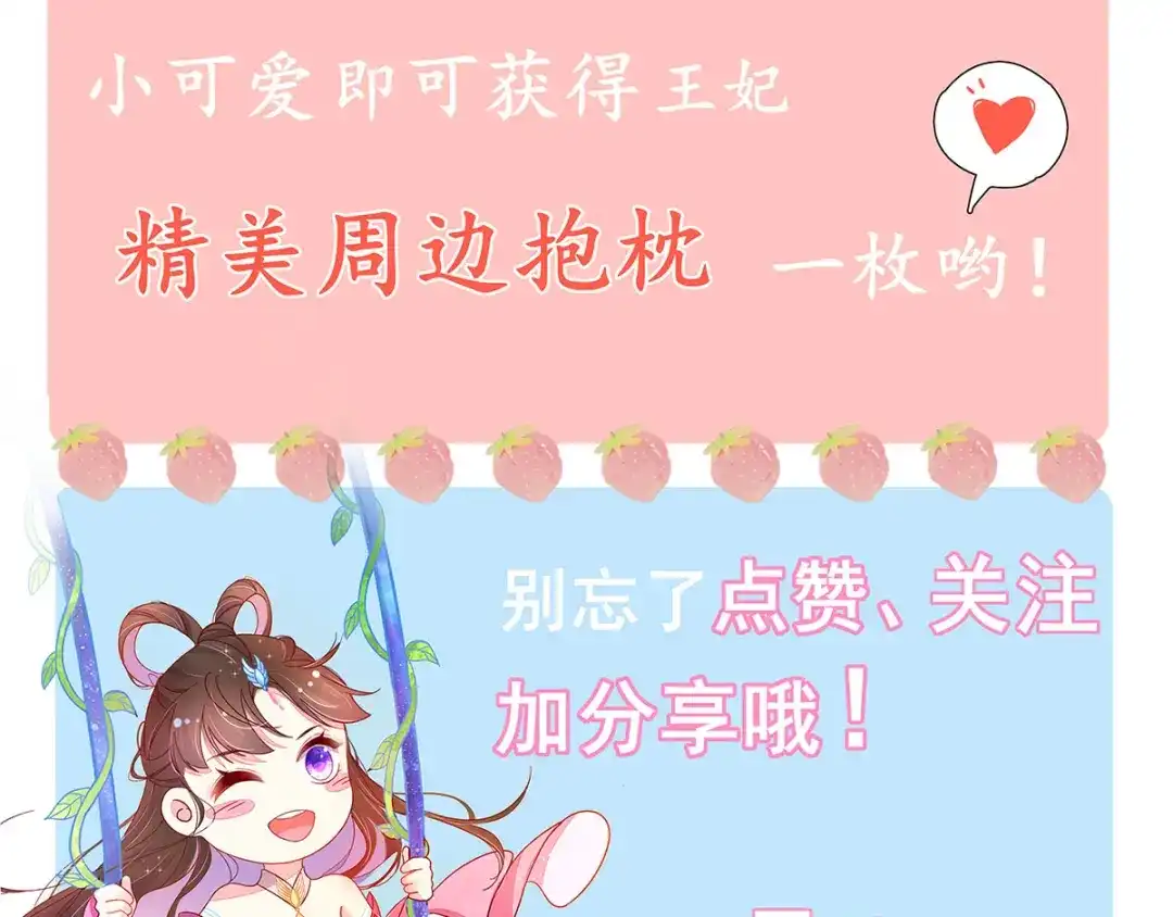 《王妃的修仙指南》第1话 另一个世界 第134页