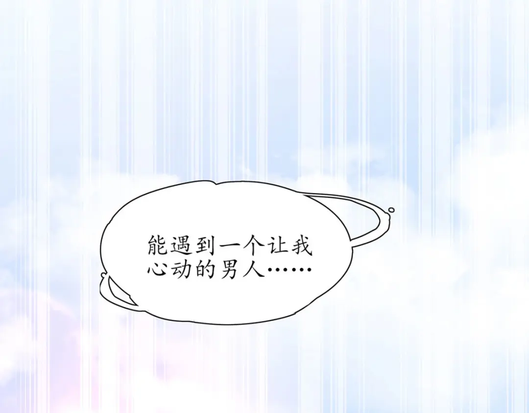 《王妃的修仙指南》第1话 另一个世界 第125页