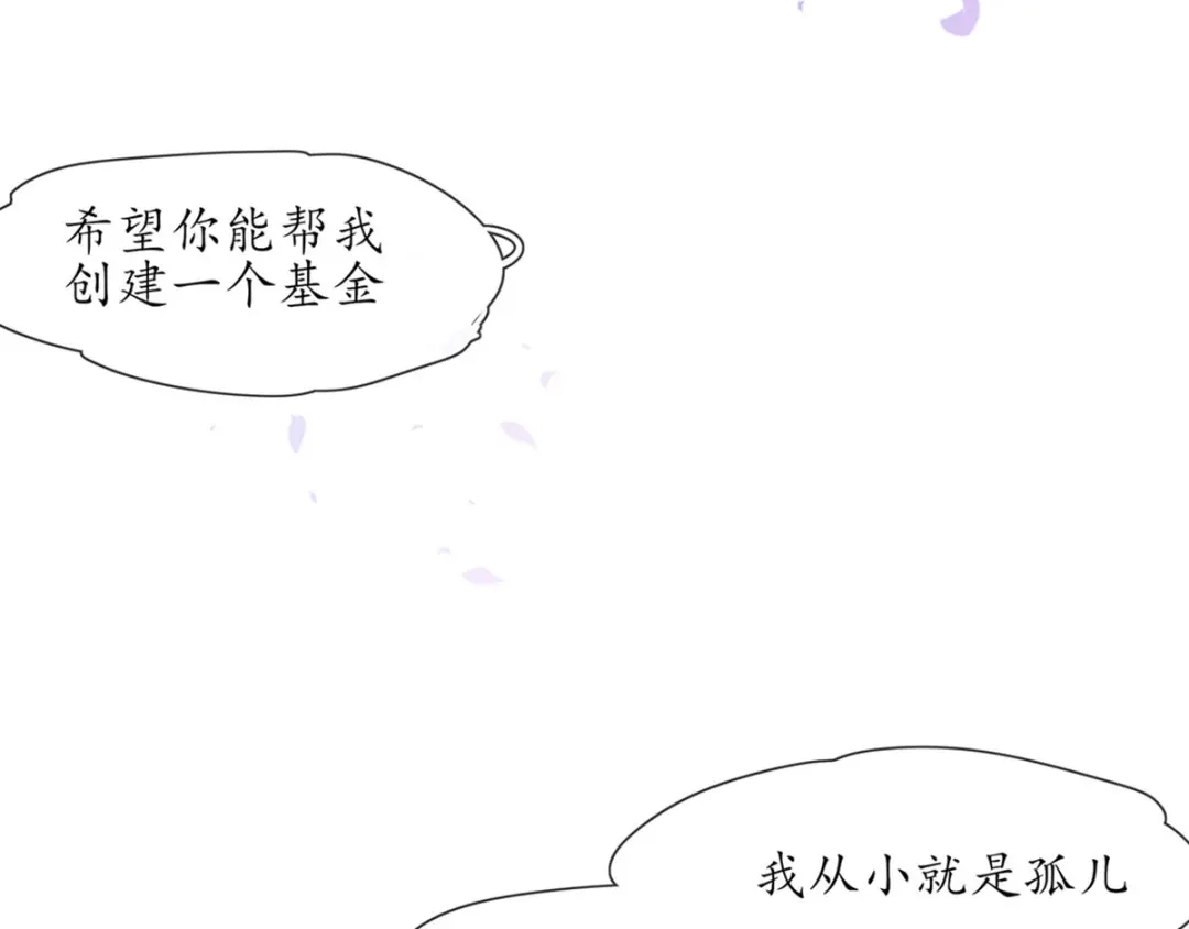 《王妃的修仙指南》第1话 另一个世界 第109页