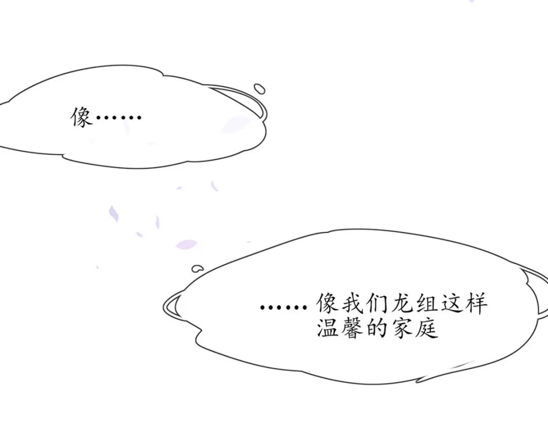 《王妃的修仙指南》第1话 另一个世界 第111页
