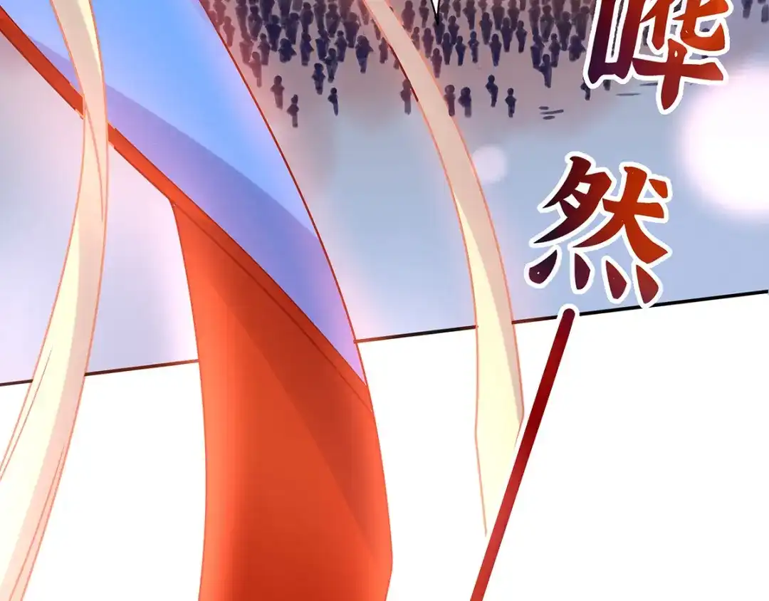 《王妃的修仙指南》第17话 离开这里的办法 第23页