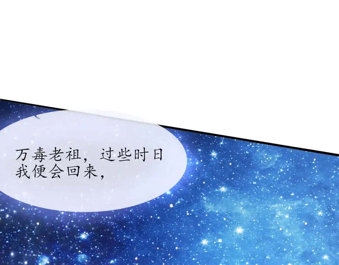 《王妃的修仙指南》第17话 离开这里的办法 第110页