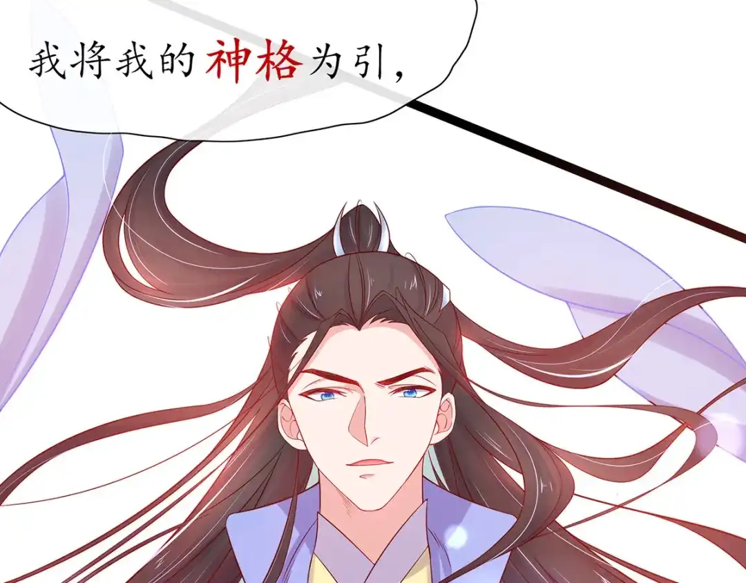 《王妃的修仙指南》第17话 离开这里的办法 第89页