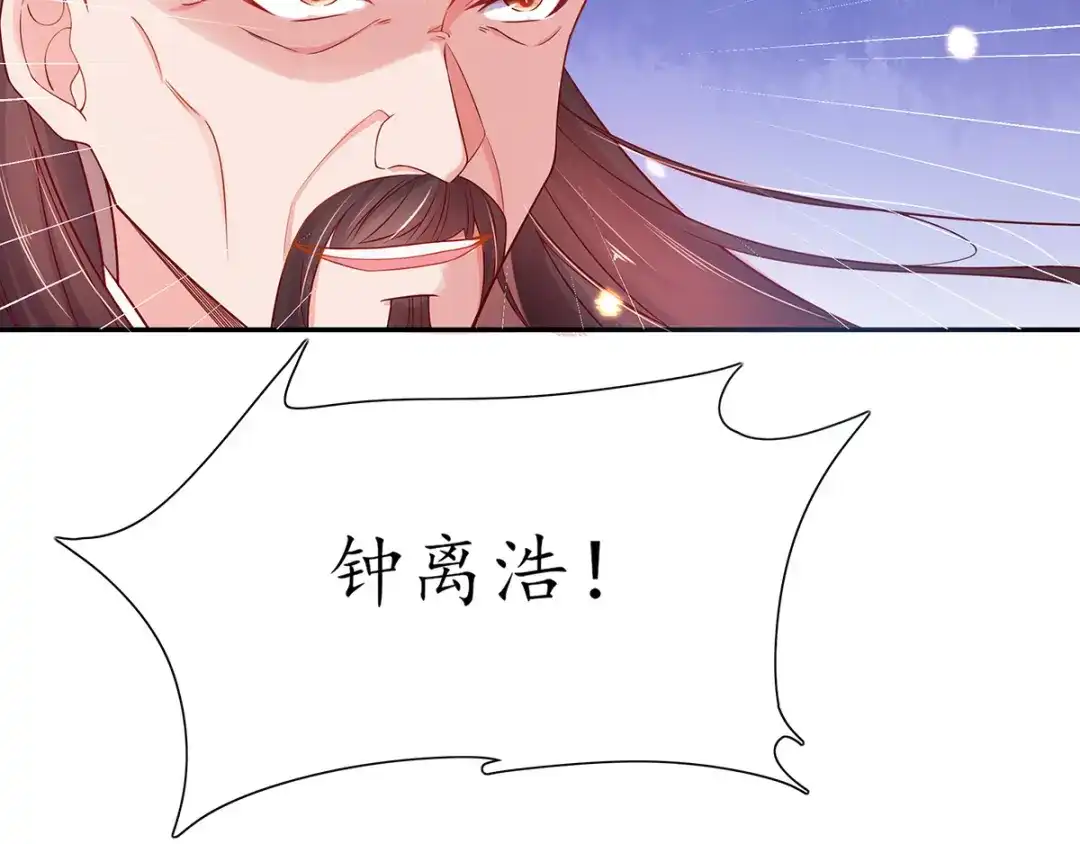 《王妃的修仙指南》第17话 离开这里的办法 第15页