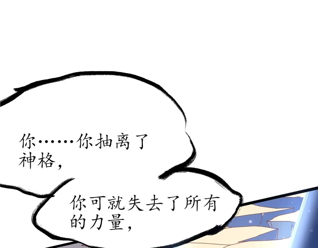 《王妃的修仙指南》第17话 离开这里的办法 第96页
