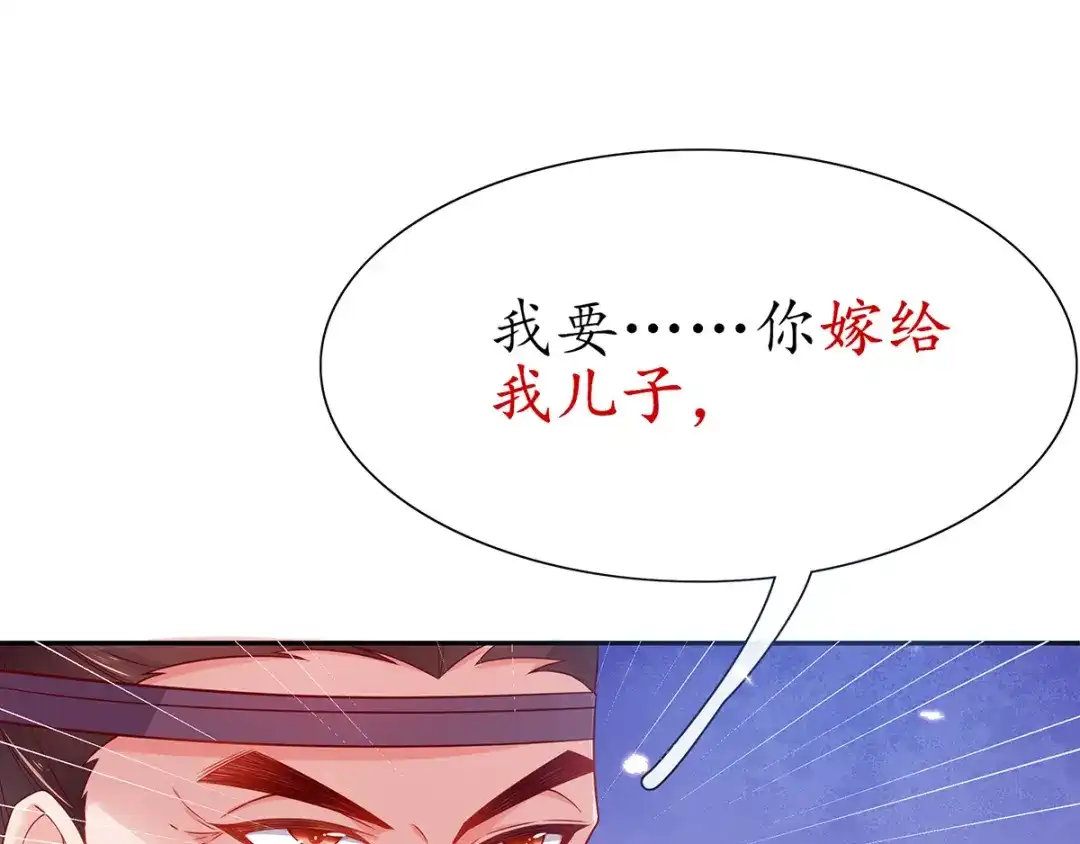 《王妃的修仙指南》第17话 离开这里的办法 第14页