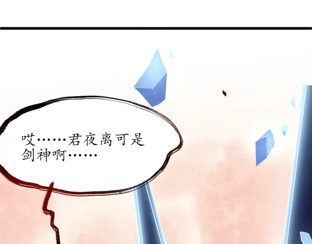 《王妃的修仙指南》第17话 离开这里的办法 第52页